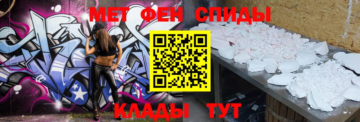 АМФЕТАМИН Premium Когалым