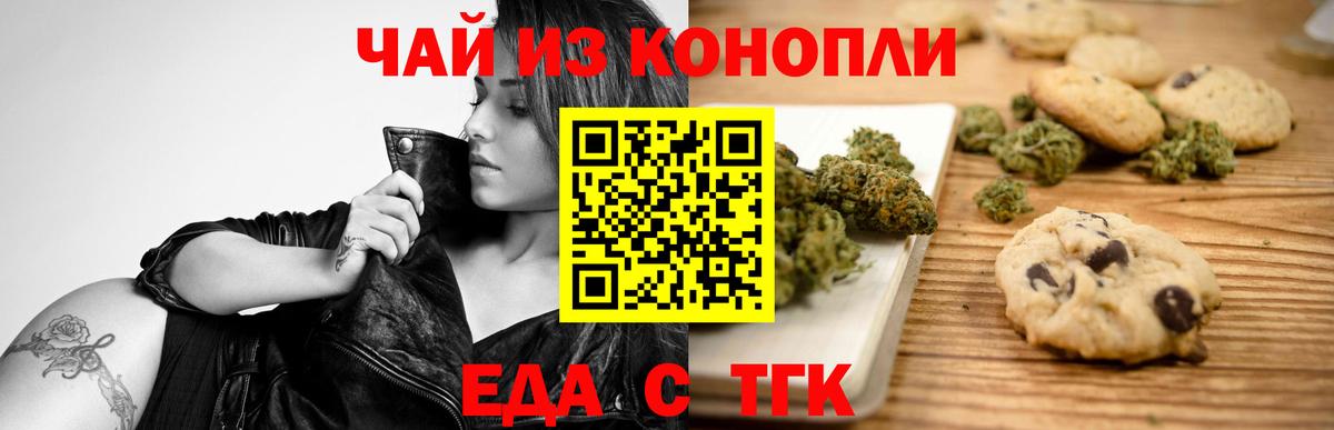 Когалым  Печенье с ТГК марихуана  Вход с VPN 