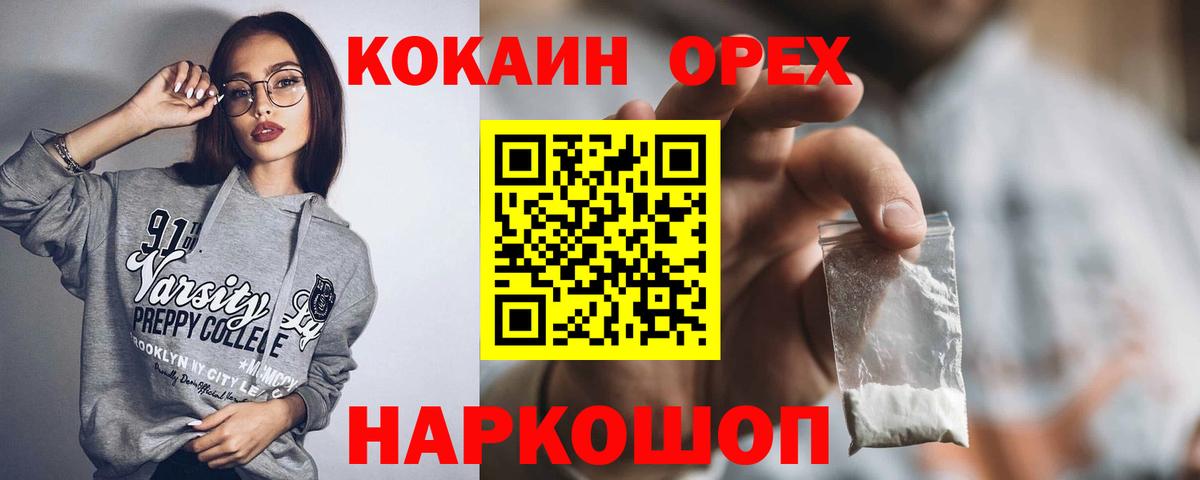 Когалым  COCAIN Эквадор  COCAIN Колумбийский  Вход с VPN 