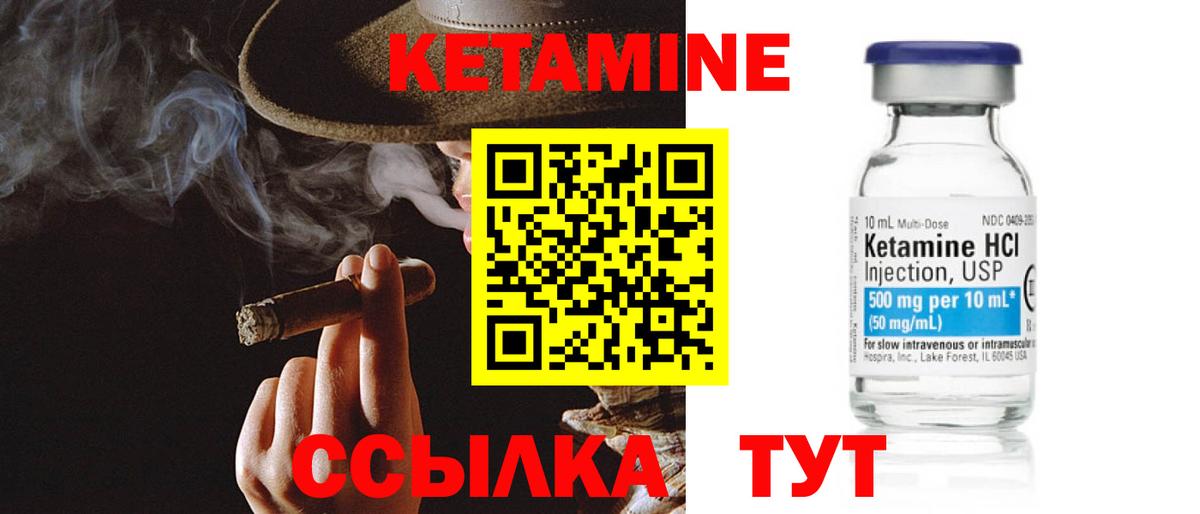 Кетамин ketamine  Вход с VPN  Когалым  Кетамин ketamine 