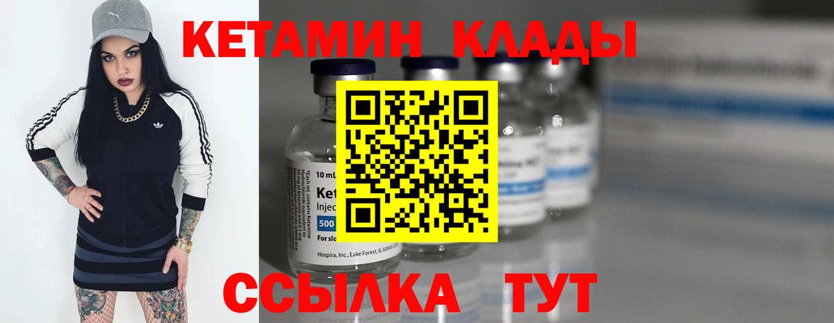 Кетамин ketamine Когалым