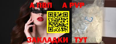 прущие крисы Бийск