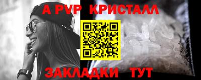 прущие крисы Бийск