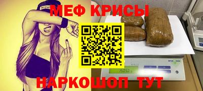 прущие крисы Бийск