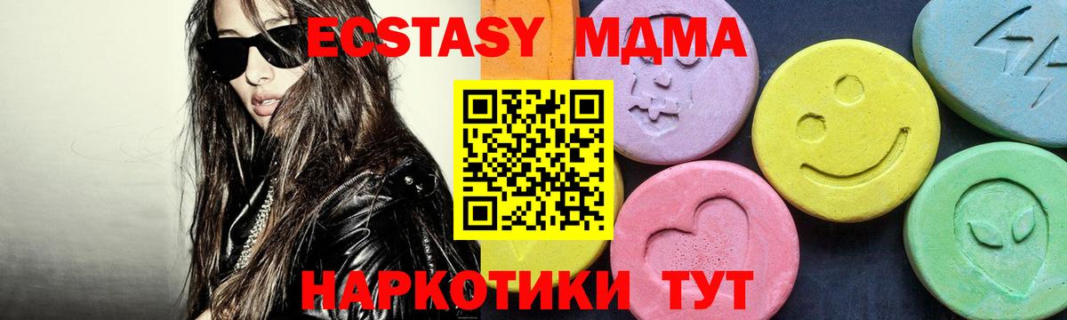MDMA Molly  Вход с VPN  МДМА crystal  МДМА  Когалым 