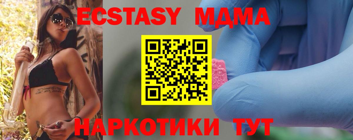 МДМА Molly Когалым