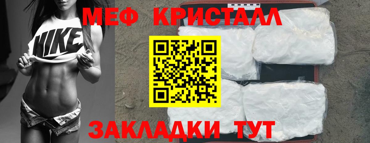 Когалым  МЯУ-МЯУ VHQ  Меф  Вход с VPN  МЕФ 4 MMC 