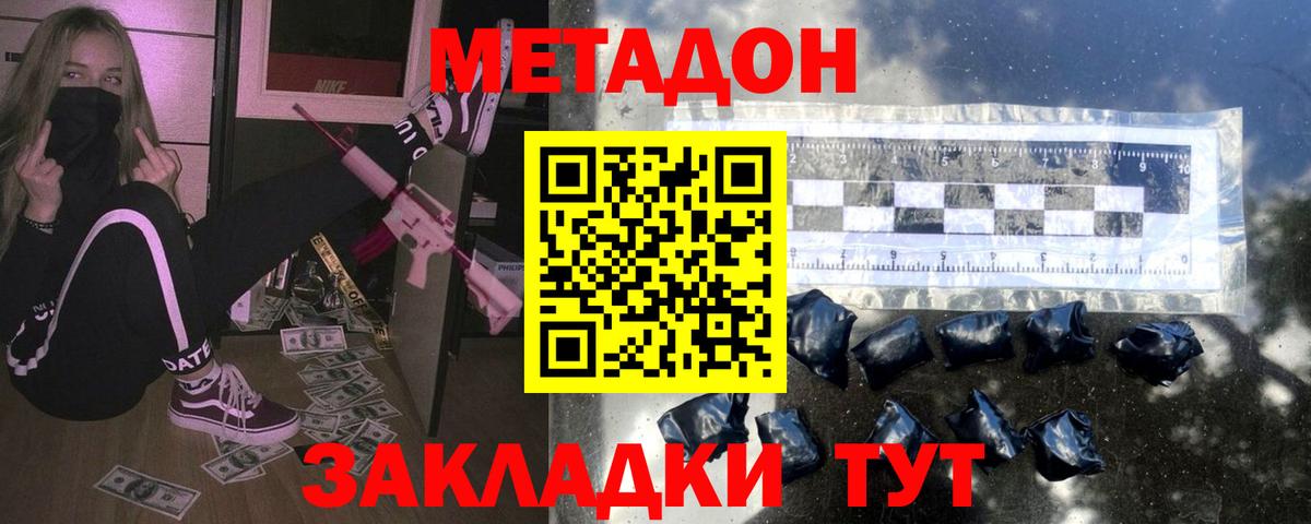 МЕТАДОН белоснежный  Вход с VPN  МЕТАДОН кристалл  Когалым 