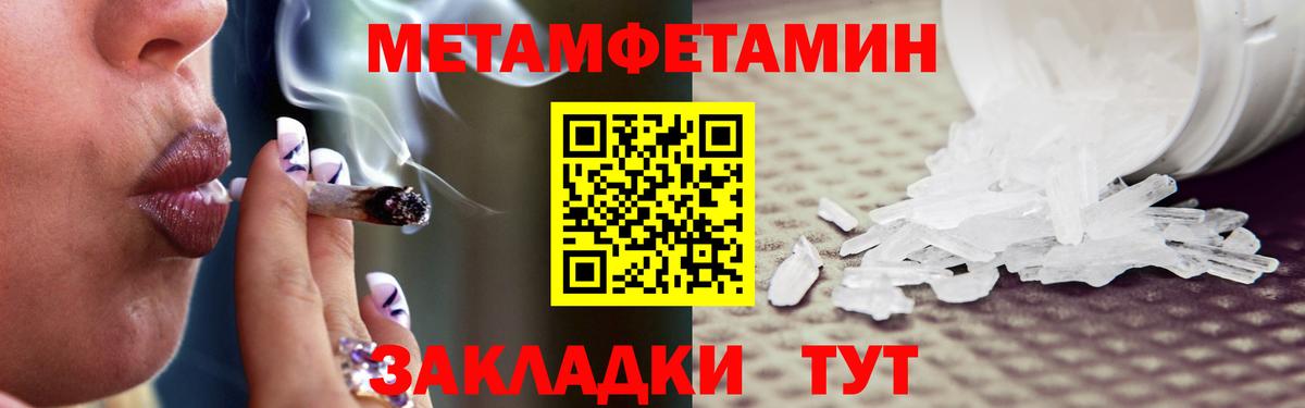 Метамфетамин Декстрометамфетамин 99.9%  Вход с VPN  Первитин  Когалым 