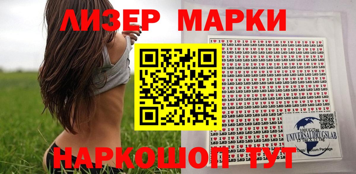 Марки 25I-NBOMe 1500мкг Когалым