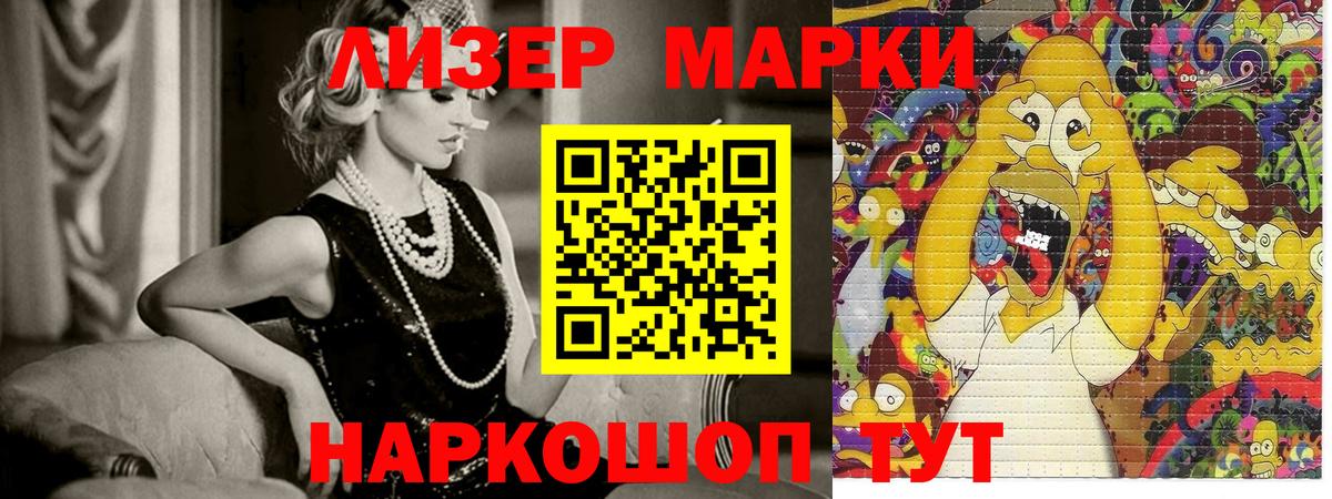 Когалым  Марки NBOMe 1,8мг  Вход с VPN  Марки NBOMe 1,8мг 