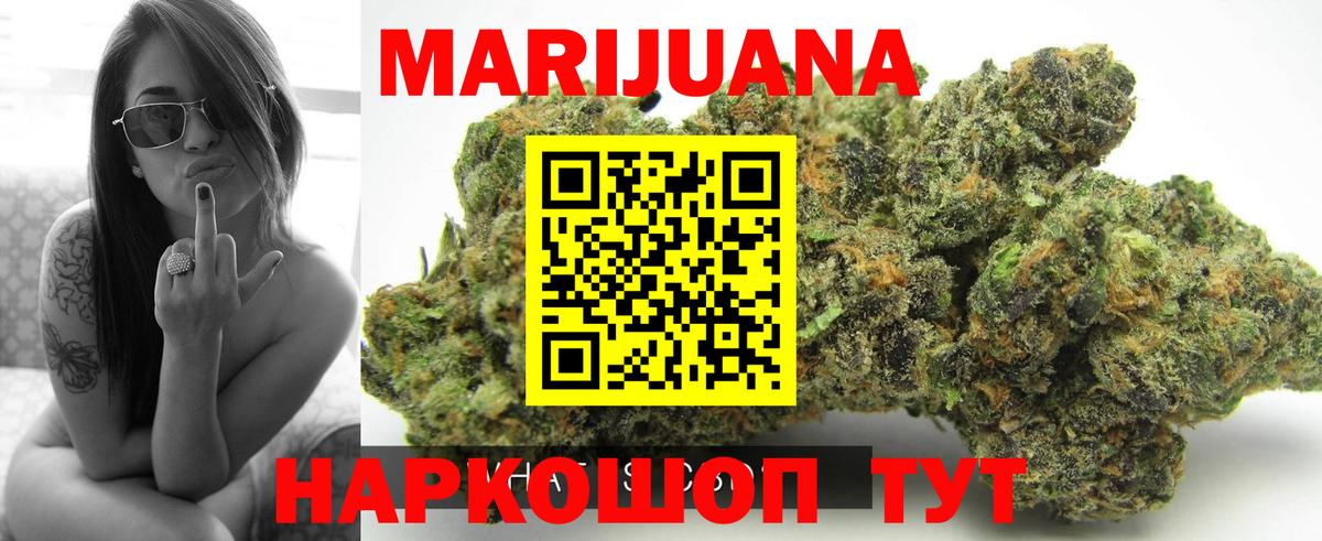 МАРИХУАНА план  Марихуана индика  Конопля семена  Вход с VPN  Когалым 